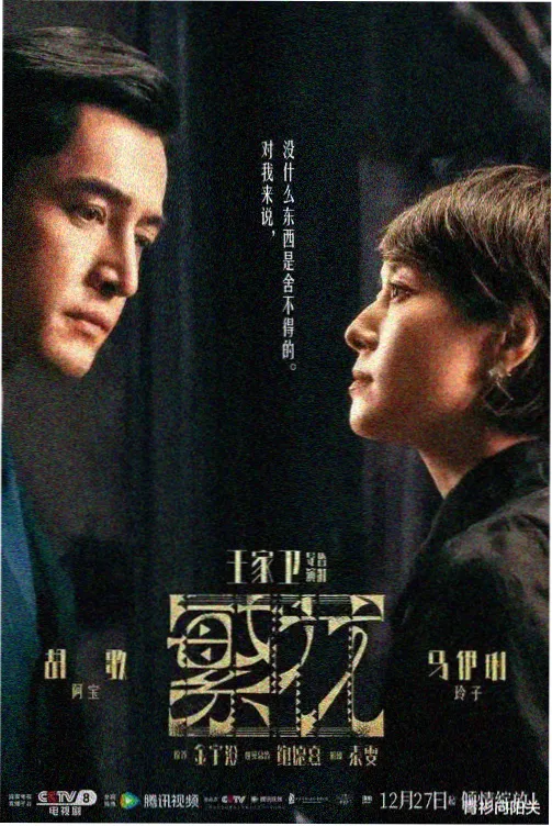 韩国电影妻子的情人中情人缺席在场的处理